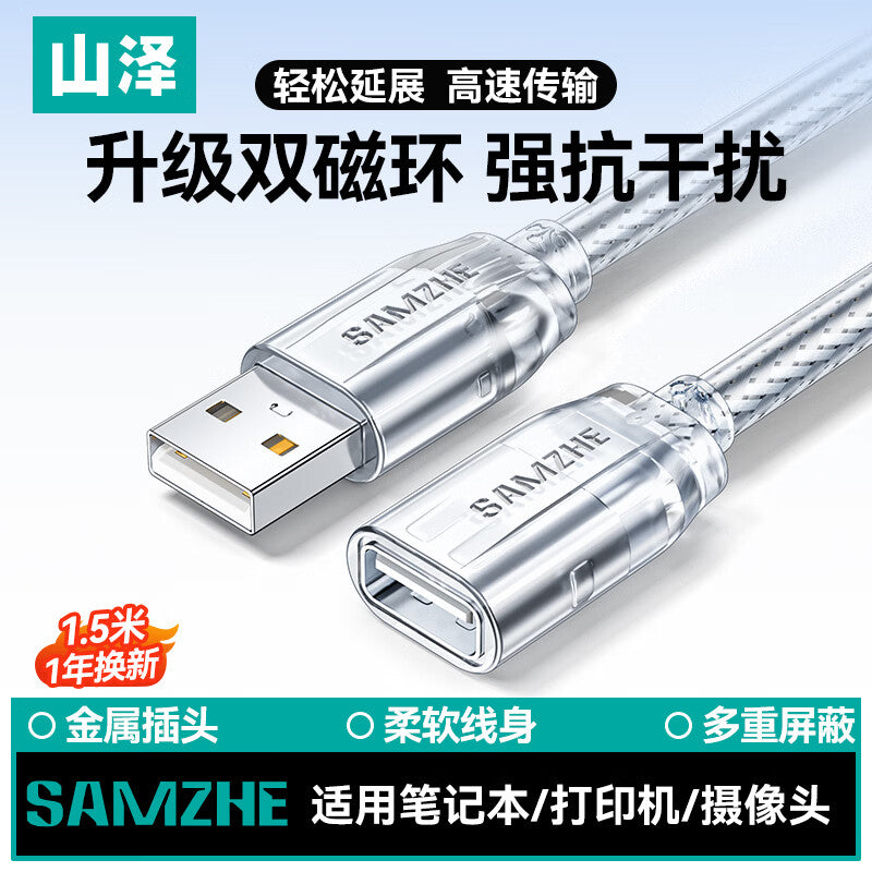 Shanze usb uzatma kabeli 1/3/5 metr kişidən qadına məlumat kabeli yüksək sürətli ötürmə doldurulması simsiz şəbəkə kartı printeri kompüter TV avtomobil qoşulma klaviaturası U disk siçan interfeysi ötürmə uzatma kabeli