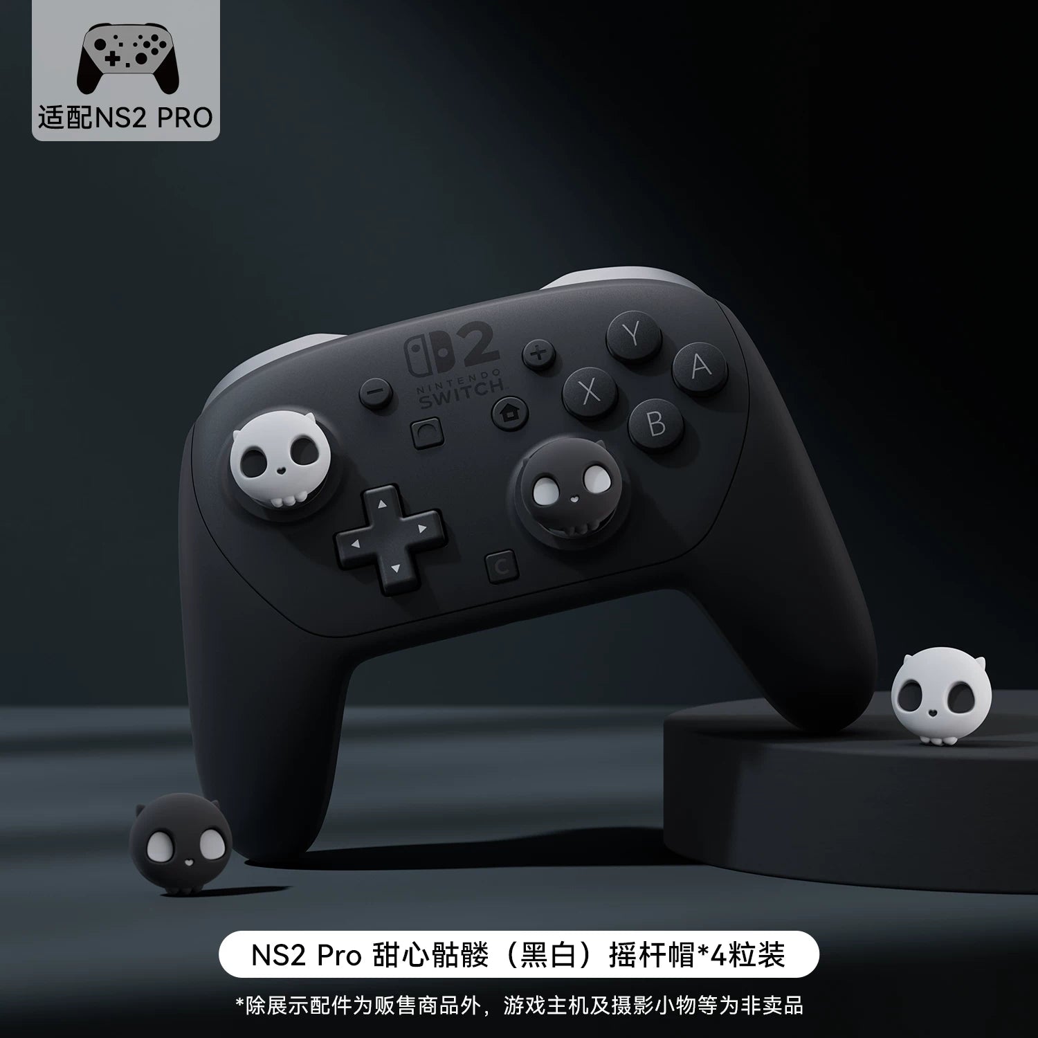 Mən çox istəyirəm Nintendo switch2 roker qapağı oled sapı joycon silikon qoruyucu örtük rokçu ucaldan sürüşməyə qarşı yumşaq yumşaq açar qapağı PS5/NSPro/XBOX/NS2 PRO açar aksesuarları