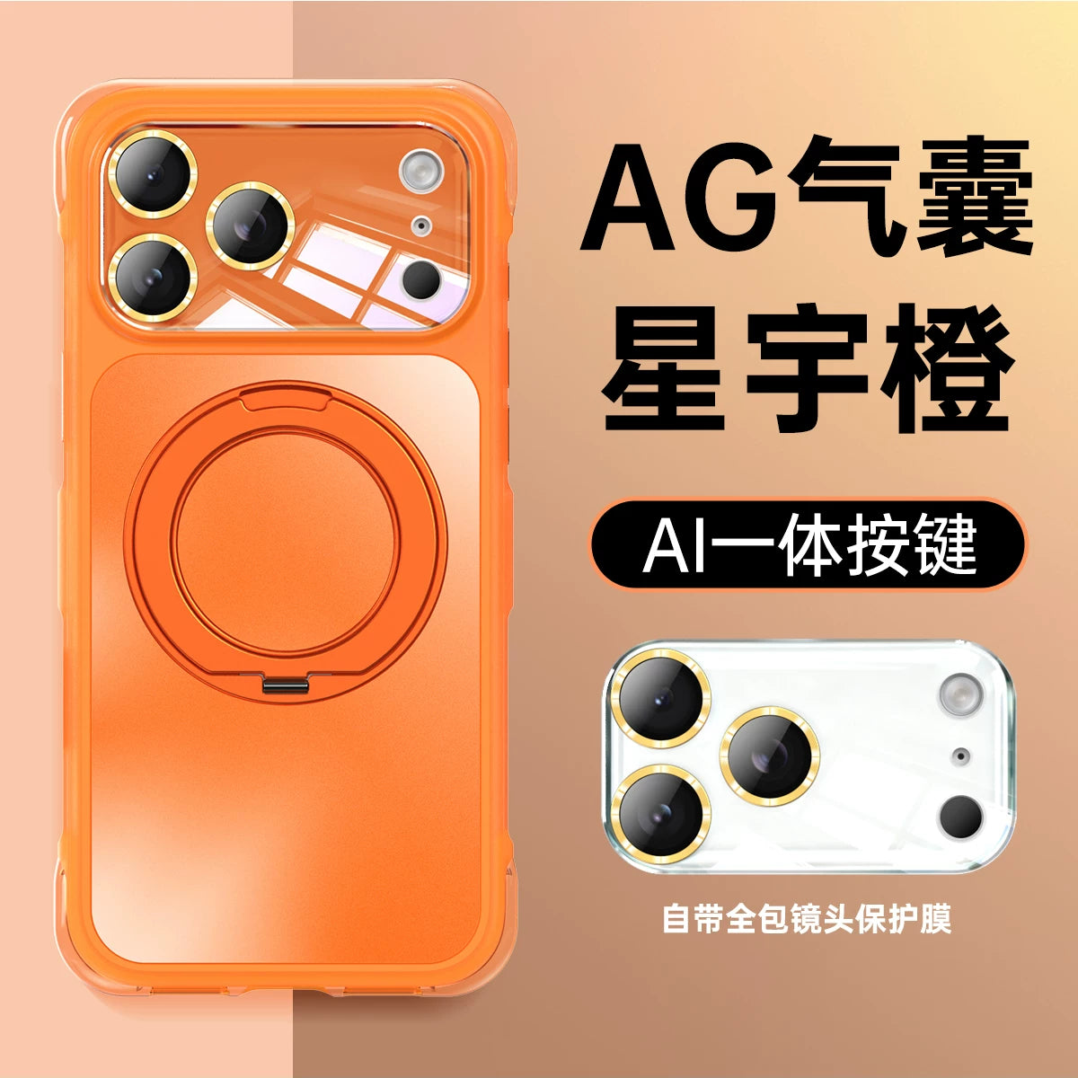 [Vakuum hava yastığı] Apple 17promax mobil telefon qutusu, yeni dördbucaqlı yıxılmağa qarşı qoruyucu örtük, iPhone16promax şaxtalı maqnit braketi, 17pro lens hər şey daxil olmaqla 16 xarici Xiao üçün uyğundur