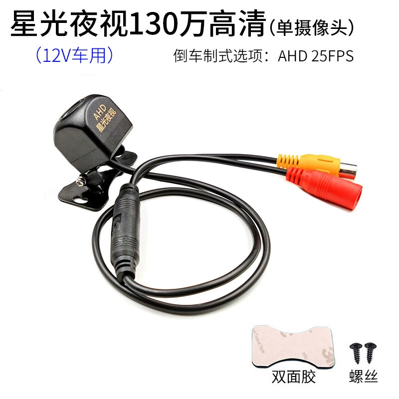 Ahd Reversing Image Lens 1080P Avtomobil Arxa Görünüş HD Zond Tam Rəngli Gecə Baxışı Arxa Geriyə Fotoqrafiya Başlığı