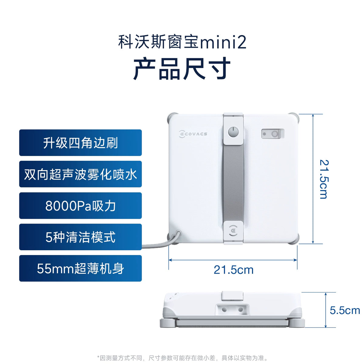 [Yeni Məhsul] Ecovacs Su Sprey Pəncərə Təmizləyici Robot MINI 2 Tam Avtomatik Pəncərə Xəzinəsi Pəncərə Şüşəsi Artefakt Yeni İl Məhsulu