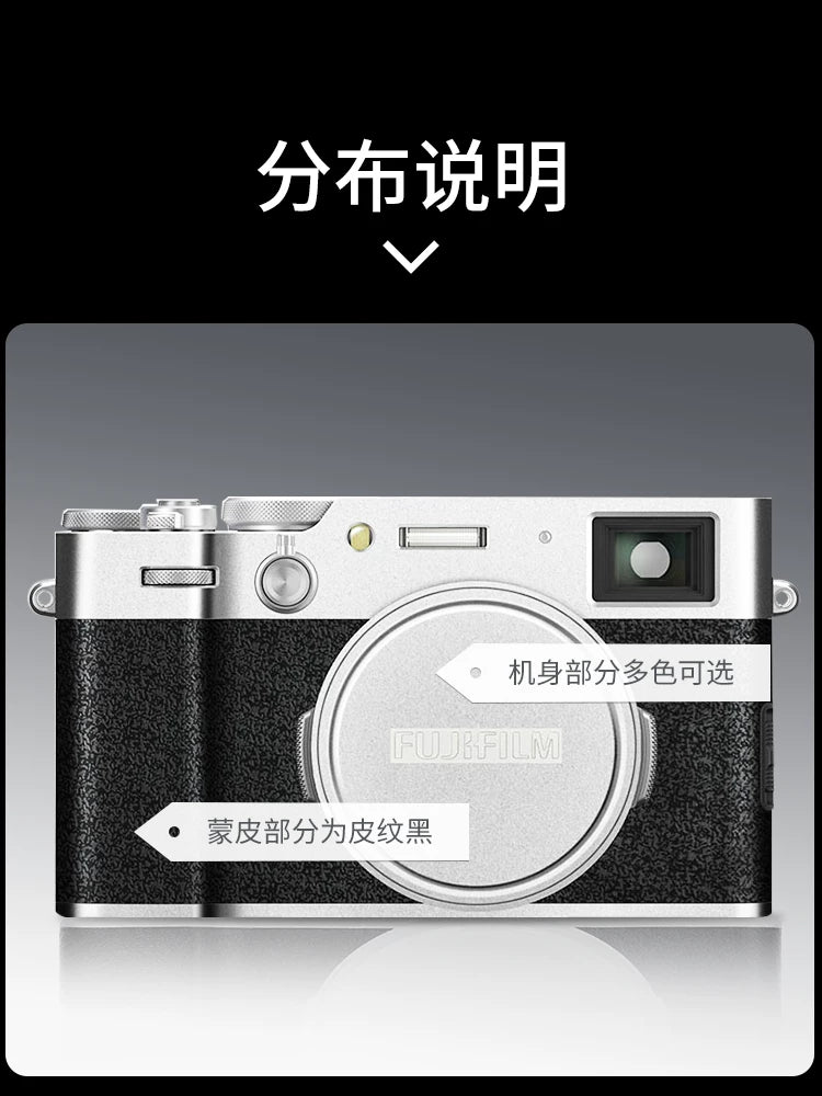 JJC Fujifilm X100VI bədən filmi stikeri üçün uyğundur fujifilm X100VI qoruyucu film retro məsafəölçən kamera güzgüsüz aksesuarları kamuflyaj karbon fiber dəri