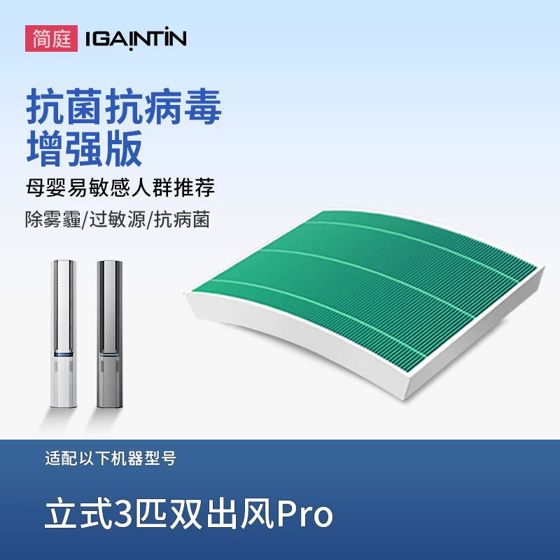 Jian Ting Xiaomi Mijia təzə kondisioner PRO filtri asılan şaquli ikiqat çıxışlı kondisioner HEPA filtrinə uyğunlaşır
