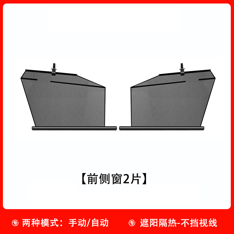Xüsusi Honda Freed GB3/4/5/7 avtomobil günəşdən qoruyucusu, avtomatik geri çəkilə bilən günəşdən qoruyucu, məxfilik pəncərəsi üçün günəşdən qoruyucu.
