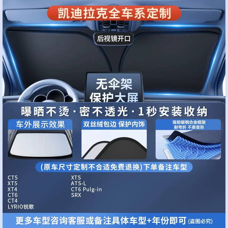 2026 New Model Car Glass Heat Insulation Sunshade, Car Interior Sunshade, Car Main Sunshade Cover