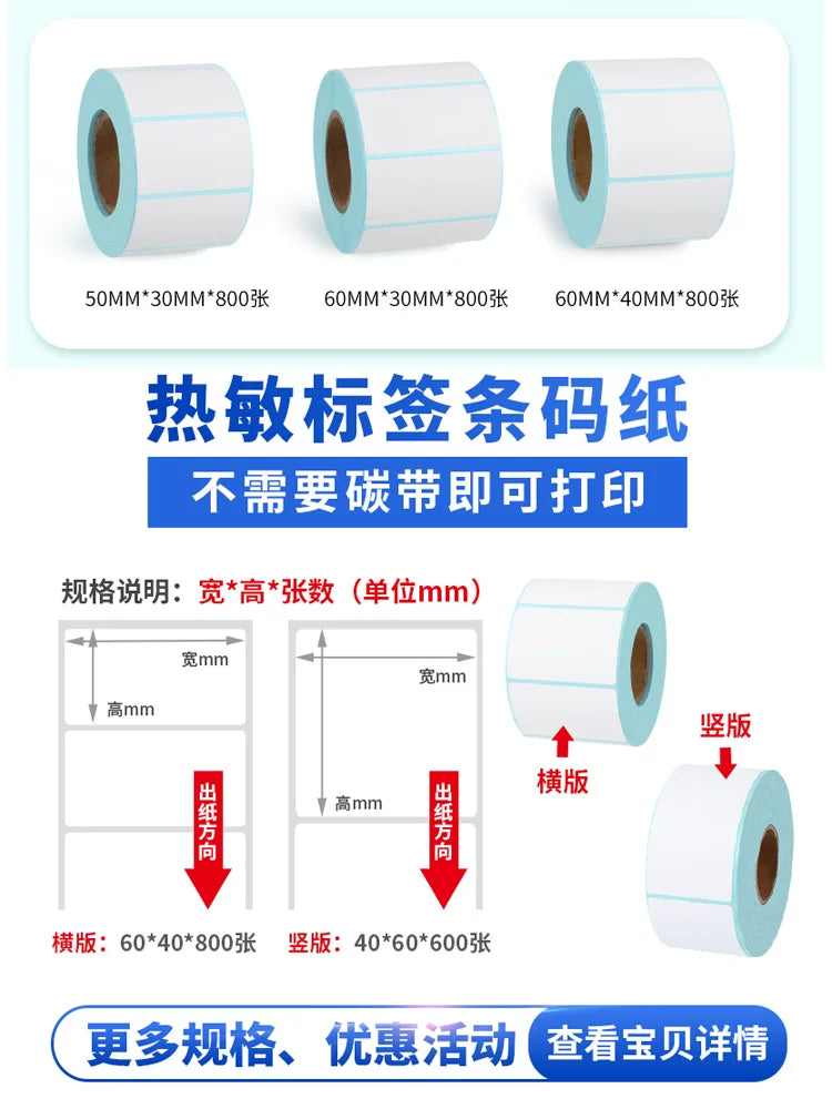 Üç davamlı istiliyə həssas öz-özünə yapışan etiket kağızı çap kağızı 80×40 100*100 8050 printer bir sıra etiket stiker suya və yağa davamlı poçt elektron forması e-poçt xəzinəsi yapışdırıla bilər boş kağız rulonu