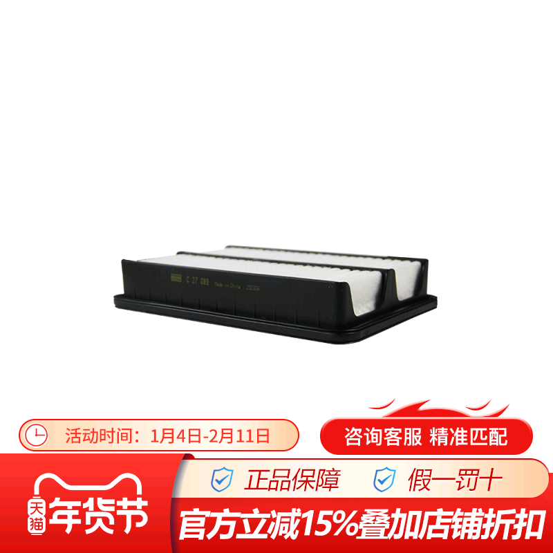 Mann air filter C27089 is compatible with Chery Tiggo 5x, 7, 8, Jetour X70/90/95 and Chery X70.