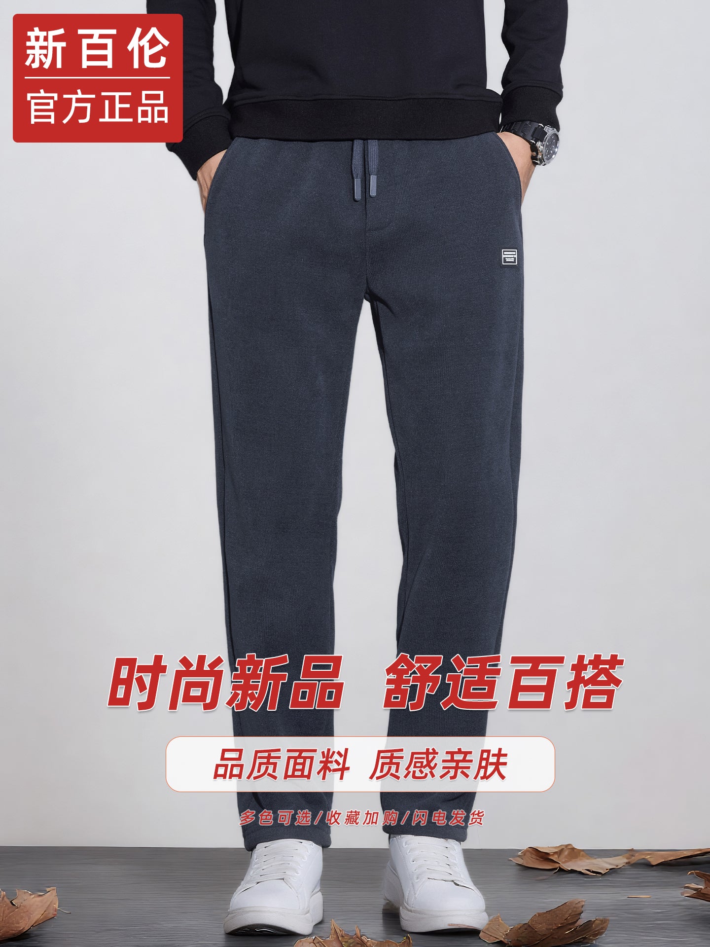 New Balance men's wool-lined casual pants, 2025 fall/winter new fashion, loose straight-leg, thickened wool-lined sports pants.