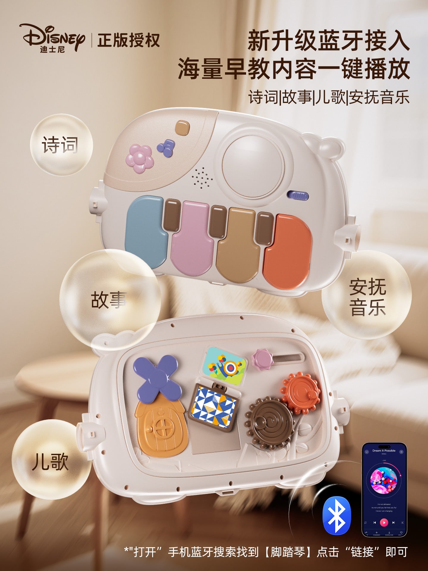 Disney Baby Gym Foot Piano Montessori Oyuncağı 0-6 Aylıq Körpələr üçün - Foot Piano Hədiyyə Dəsti