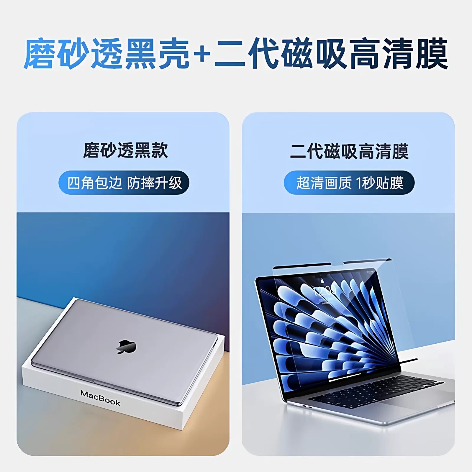 [Örtüyü zədələmir] Apple macbookpro ekranı üçün uyğundur maqnit filmi macbookair notebook 2026 film m5m4m3m2 kompüter 13 qoruyucu film 16macpro14 film 15 düym