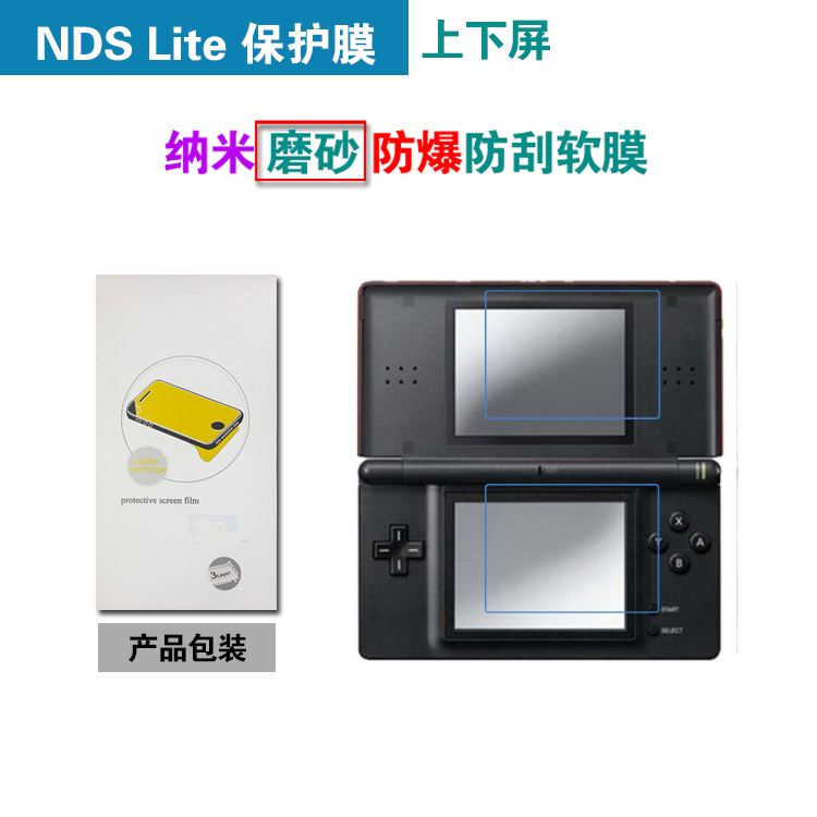 NDS Lite Qoruyucu Film NDSL Ekran Filmi DS LCD Filmi Üst və Aşağı Ekran Qoruyucu Film