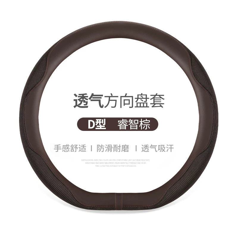 Steering wheel cover for women, non-slip, sweat-absorbent, fragrance-style, D-shaped car steering wheel cover for summer, decorative, suitable for all seasons.