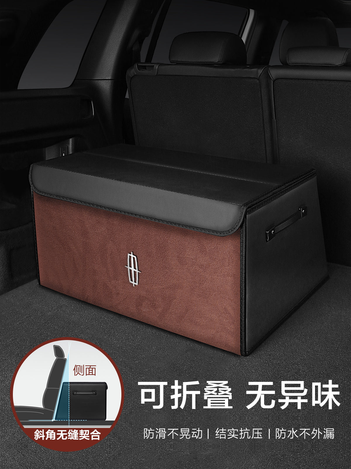 Lincoln Continental MKC, Adventurer MKX, Navigator MKZ, Aviator luggage storage box, car storage box