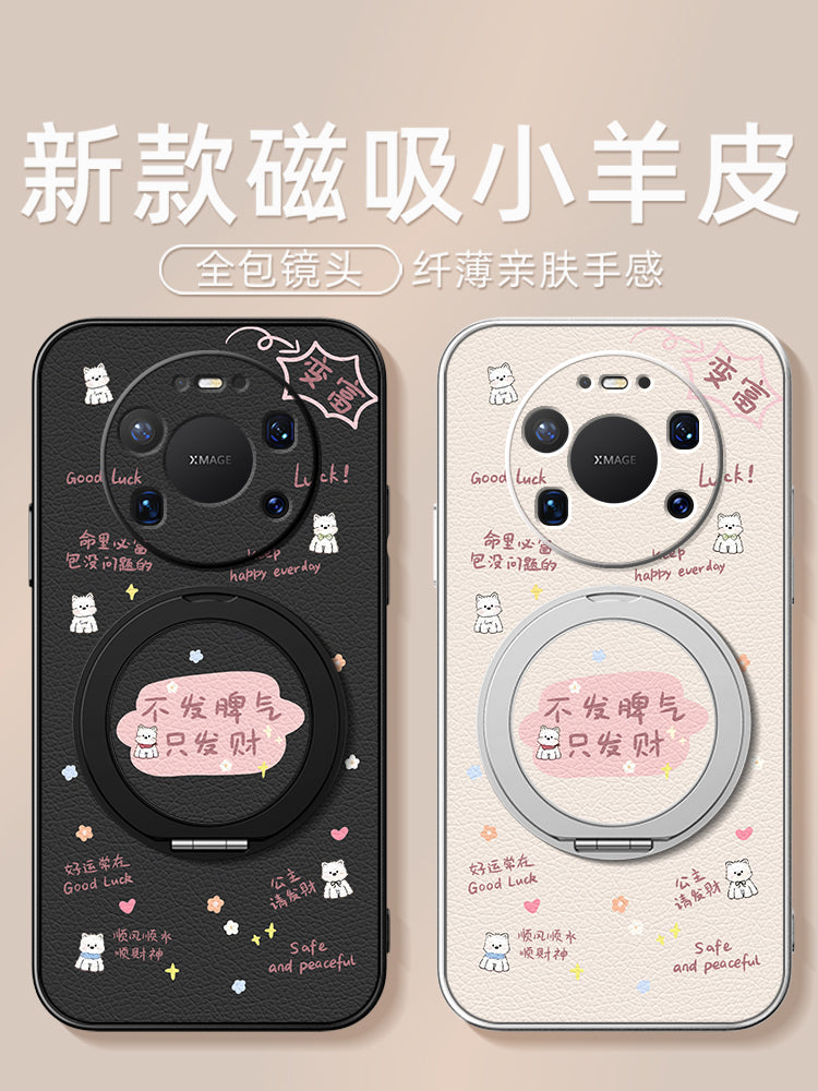 Huawei Mate80promax mobil telefon qutusu, yeni mate60pro maqnit stend, mate70 qoruyucu örtük, mate50 mətn 40 cute 30 shell 70pro ten + bu əsəbiləşir üçün uyğundur