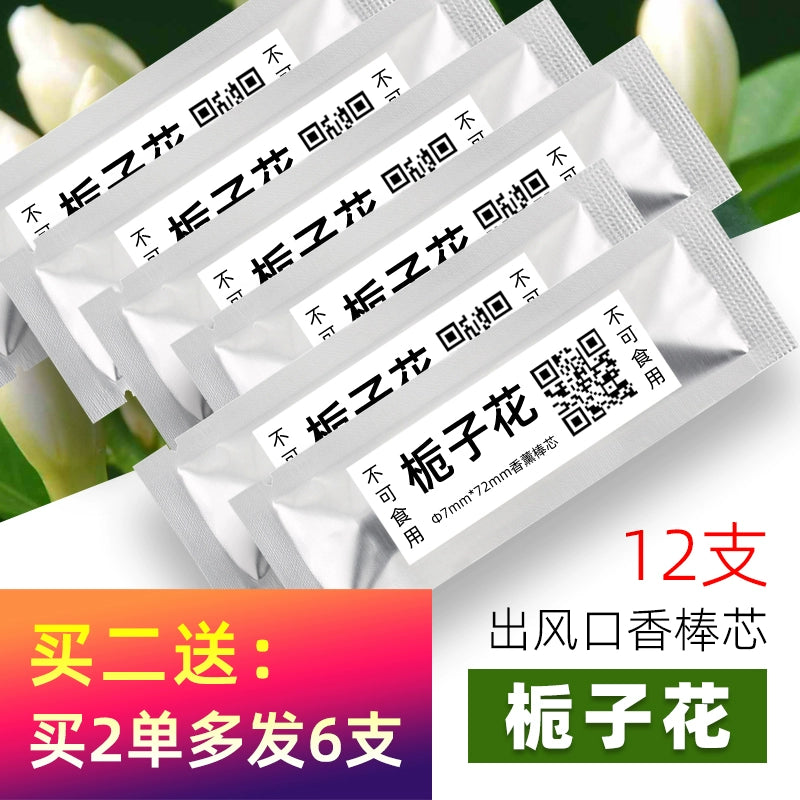 Avtomobil Aroma Çubuqlarının Dəyişdirilməsi Avtomobil Daxili Ətiri Bərk Balzam Kondisioner Çıxışı Uçucu Çubuq Əlavəsi Buxur Şeridi