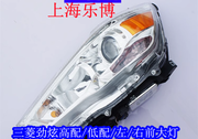 Original GAC Mitsubishi ASX headlight set/headlight/headlight set/left/right side