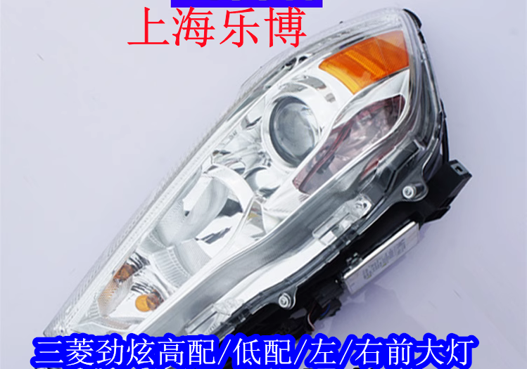 Original GAC Mitsubishi ASX headlight set/headlight/headlight set/left/right side