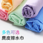 Avtomobil Yuma Dəsmalı Avtomobil Yuma Bezi Emici Traceless Anti-Buckskin Dəsmal Avtomobil Böyük Zamşa Təmizləyici Təmizləmə ləvazimatları