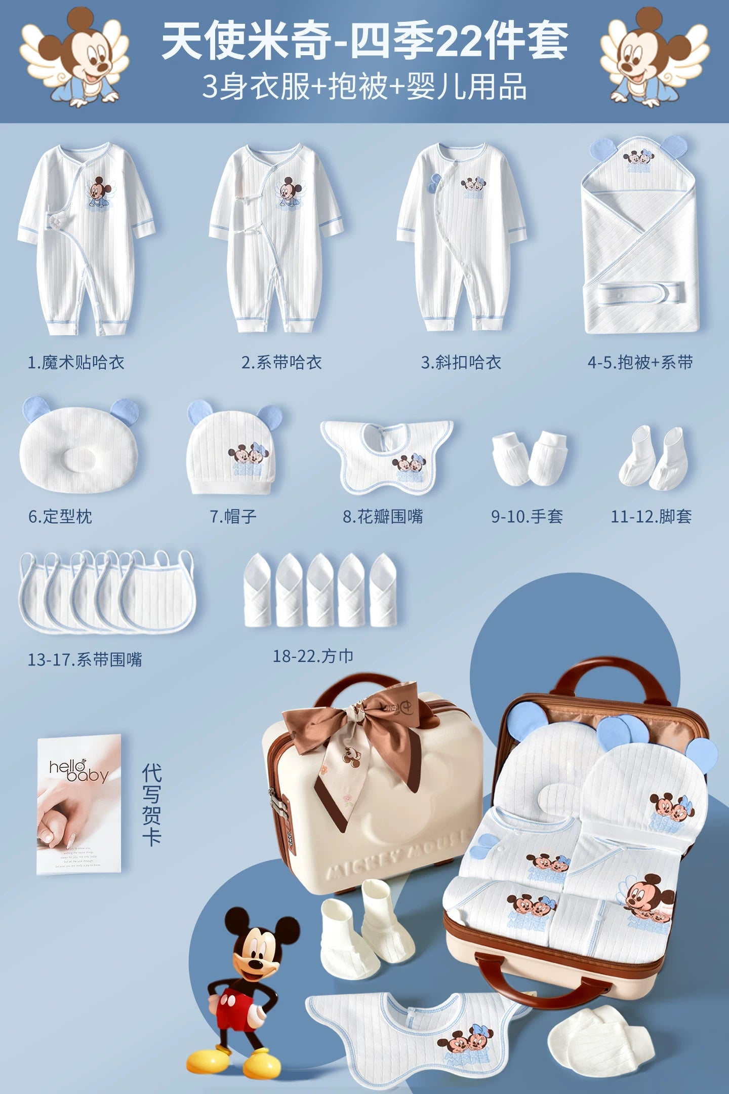 Disney körpə hədiyyə dəsti, yeni doğulmuş körpə üçün geyimlər, körpənin dolunay bayramı hədiyyəsi, yüksək səviyyəli körpə ləvazimatları