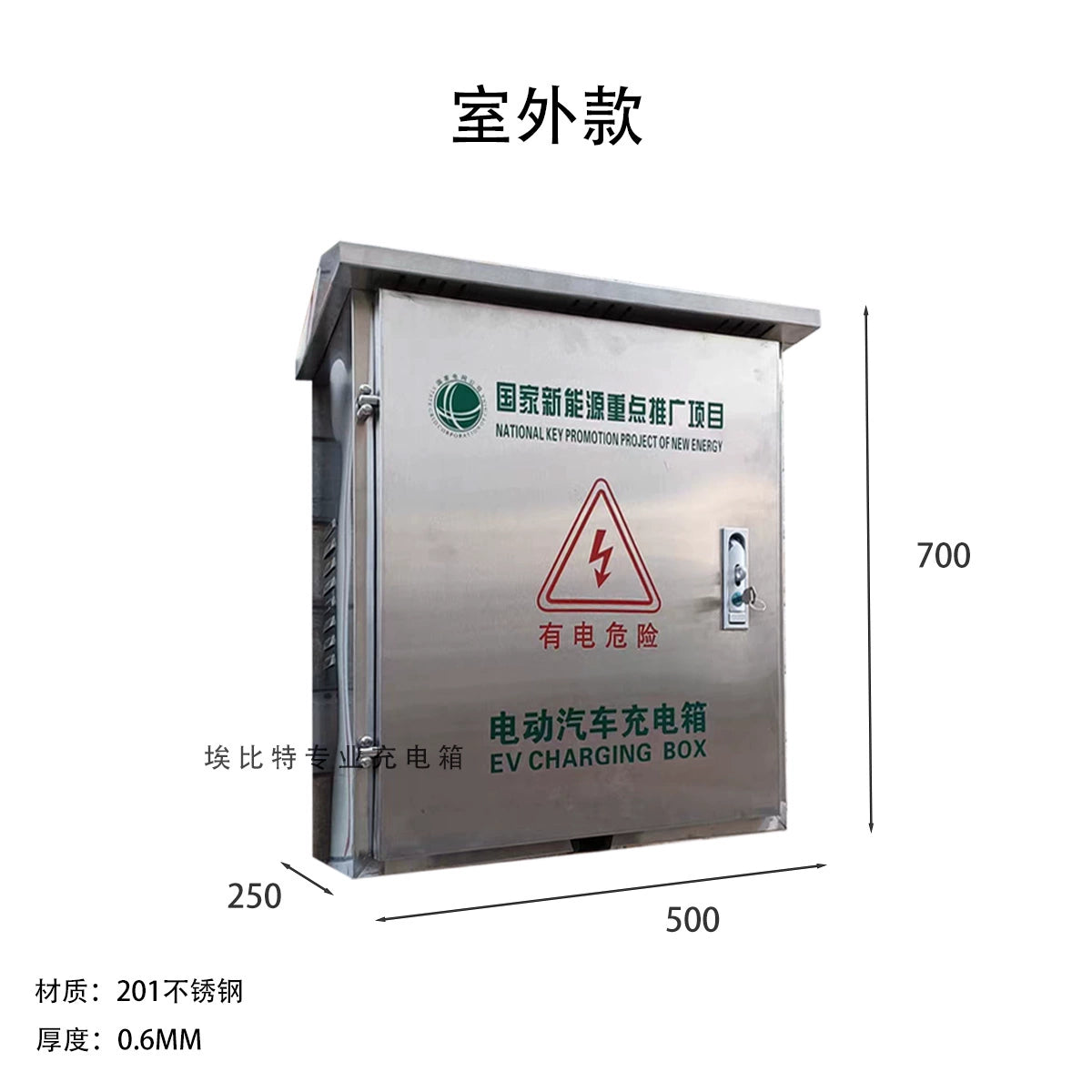 Xarici Paslanmayan Polad BYD World Sıfır-Running Geely 7kW Doldurma Xovlu Qoruma Qutusu Sütun Divar Asma 304