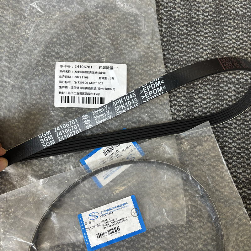 Applies to Buick Excelle, Verano, Chevrolet Cavalier and Cruze water pump belts, generator belts and compressor belts.