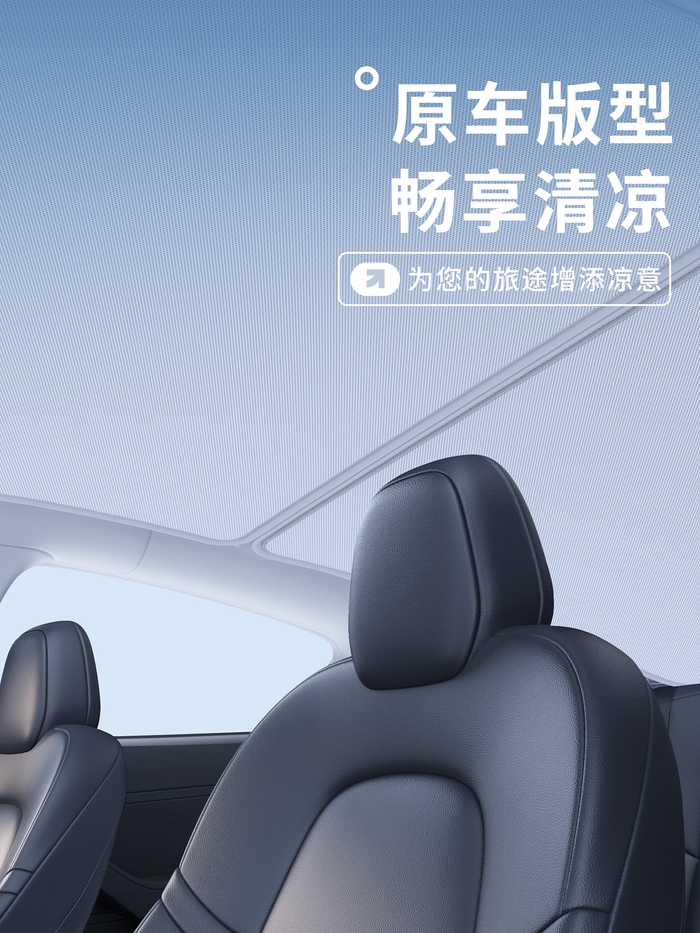 A wide collection of car sunroof sunshades, sunshades, thermal insulation barriers and sunshade accessories suitable for Toyota BZ5 vehicles.