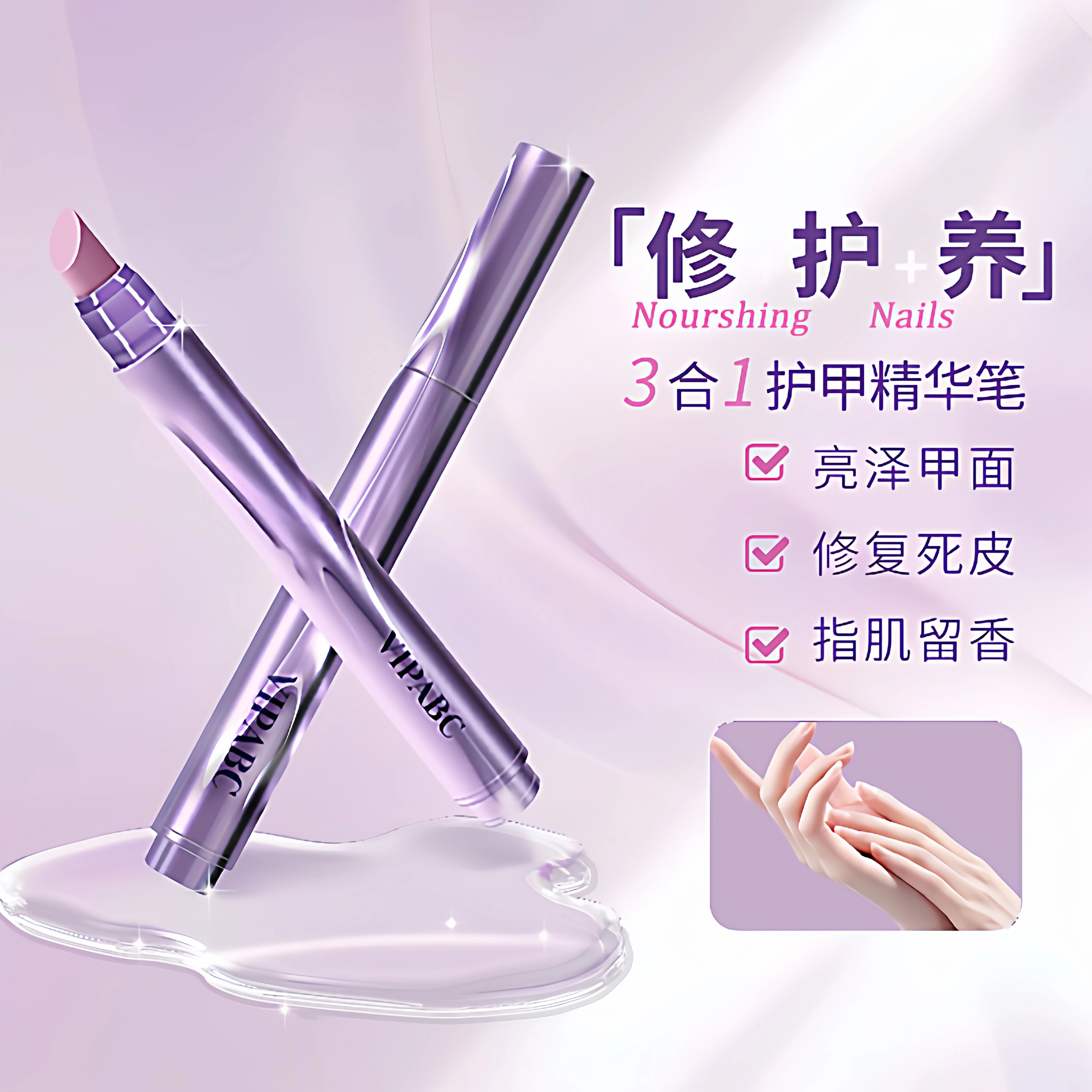 3-in-1 Nail Essence Pen: Cleans, restores, protects, lubricates, nourishes and prevents breakage of cuticles.
