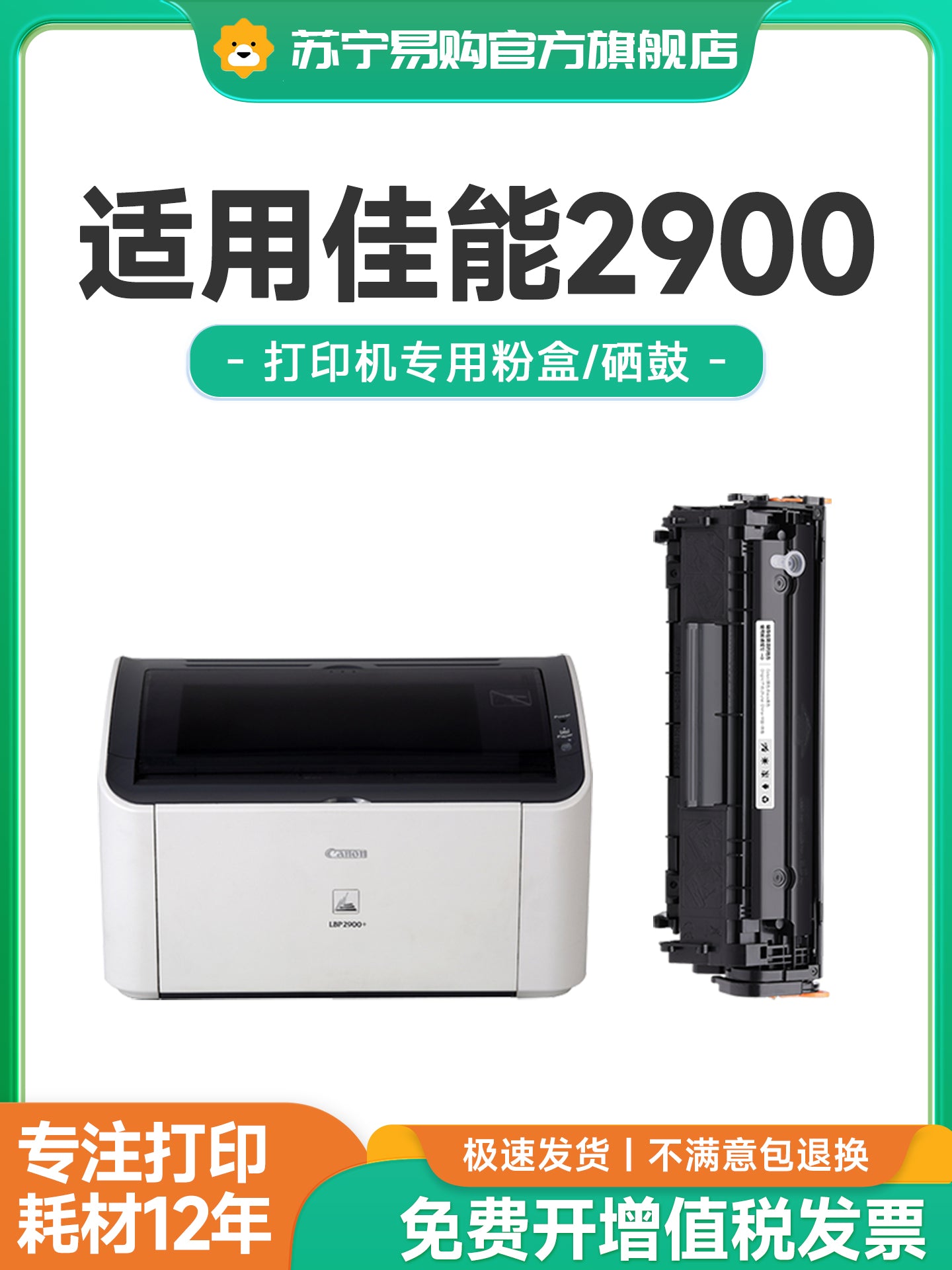 Canon 2900 toner kartuşu CRG303 mürəkkəb kartrici toner, Canon 2900 printer toner kartuşu, canon lbp2900/2900+ toner kartuşu, crg303 qurutma barabanı, asan əlavə olunan toz, göz qamaşdıran mürəkkəb 3788 üçün uyğundur