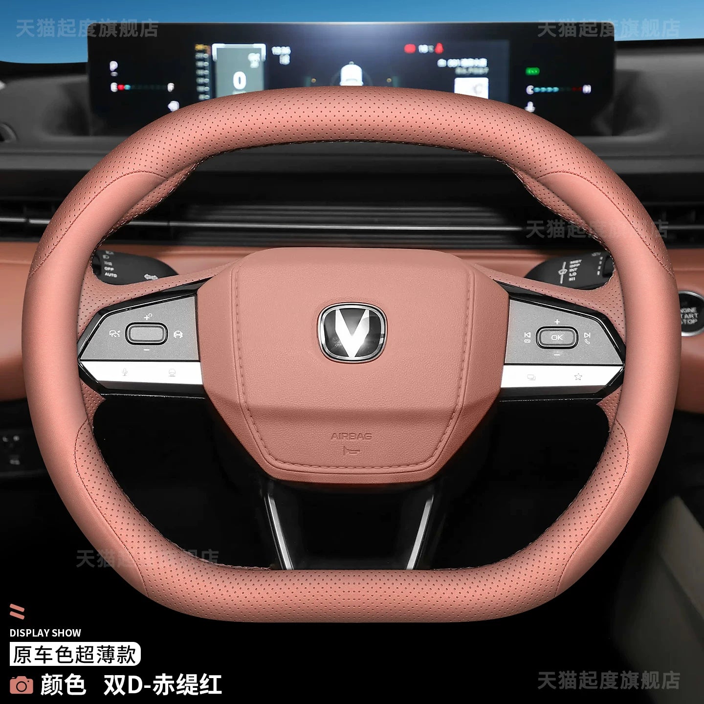 Changan üçüncü və dördüncü nəsil Eado sükan örtüyü xüsusi UNIV Eado PHEV CS55PLUS nazik dekorativ aksesuar