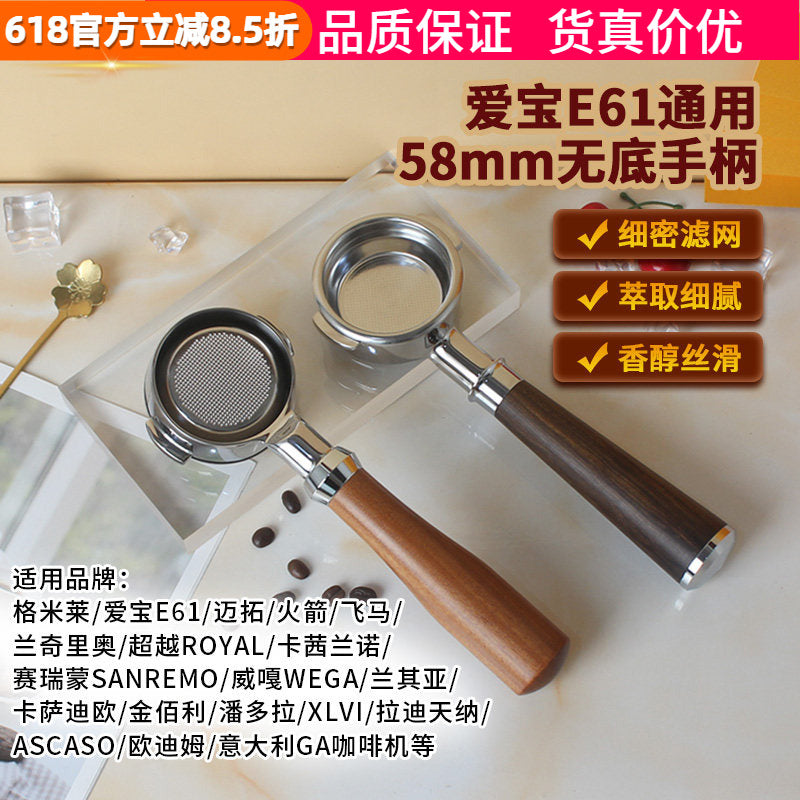 Gemile/WEGA/Rocket/Maxtor/EXPOBAR Aibo E61 qəhvə maşını dibsiz tutacaq 58MM universal