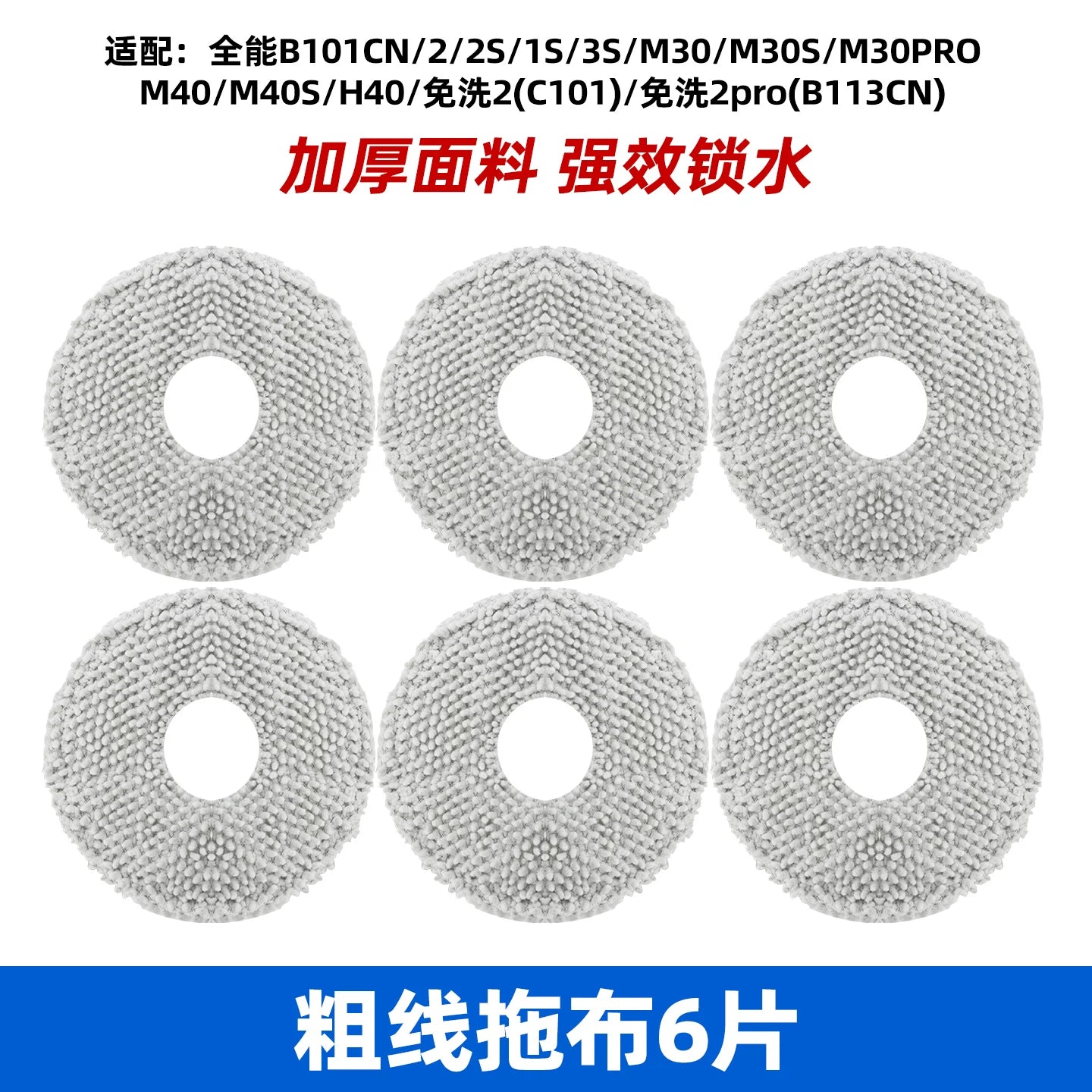 Xiaomi Mijia süpürgəçi robot süpürgəsi çox məqsədli 1S/2S/M30pro yuyulmayan 2/H40/M40 bez üçün uyğundur