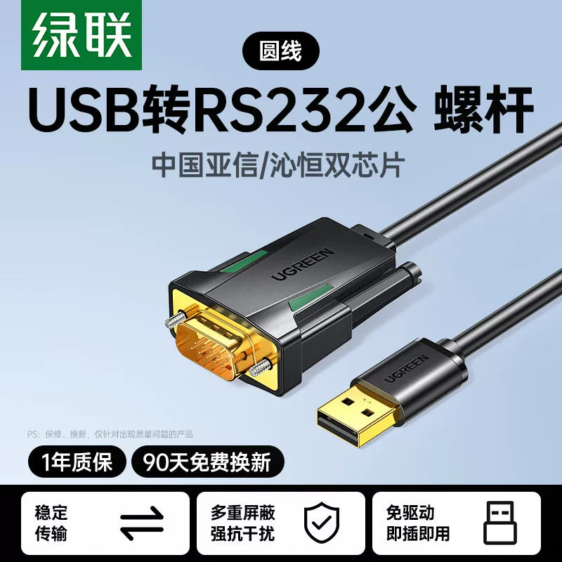 Green Alliance usb to rs232 serial kabel 9-pin doqquz pinli printer pl2303 rabitə məlumat kabeli db9 kişi qadın konnektoru sənaye dərəcəli əlaqə com adapter çevirici serial porta - 2