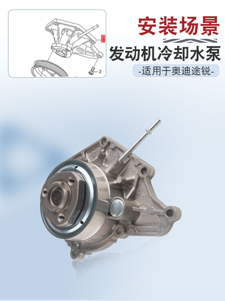 Suitable for the cooling water pump set of Audi A6, A8L, Q7, Q8, A7, S5, Volkswagen Touareg, Phaeton and Cayenne engines.