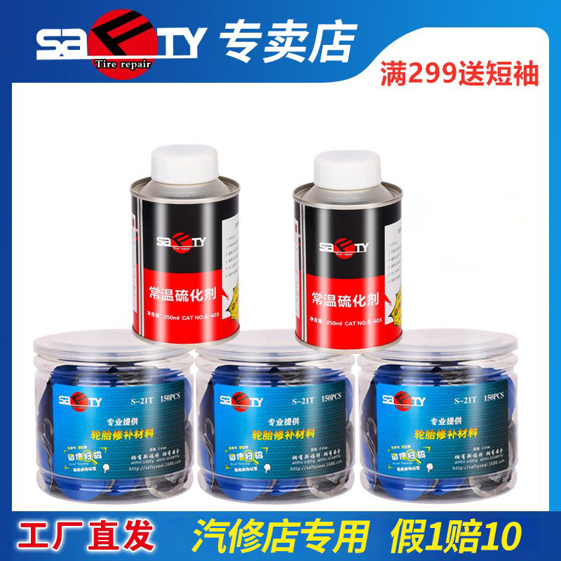 Sfork tire repair patch adhesive car tire tubeless tire mushroom plugs inner tube cold patch tire repair tool kit
