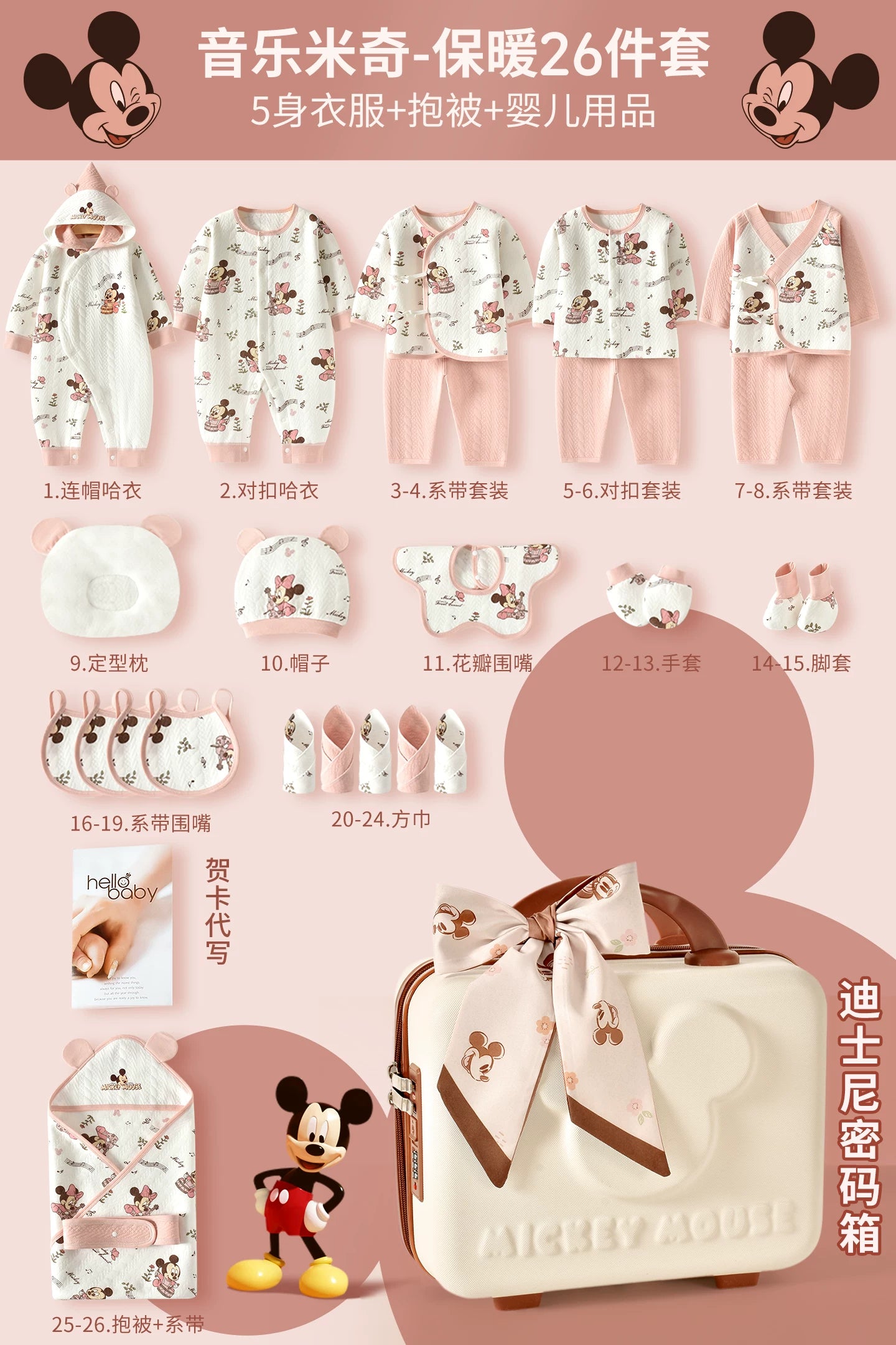 Disney körpə hədiyyə dəsti, yeni doğulmuş körpə üçün geyimlər, körpənin dolunay bayramı hədiyyəsi, yüksək səviyyəli körpə ləvazimatları