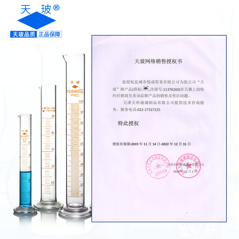 Tianbo şüşə ölçmə silindri miqyaslı ölçmə silindrli 50 100 250 500 1000ml A dərəcəli ölçmə silindr