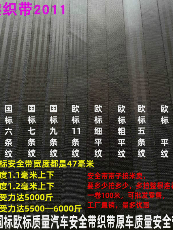 Eni 47mm Qara Milli Standart Avropa Standartı Avtomobil Təhlükəsizlik Kəməri Lenti Təhlükəsizlik Kəməri Kəməri Orijinal Avtomobil Kəmərinin Dəyişdirilməsi