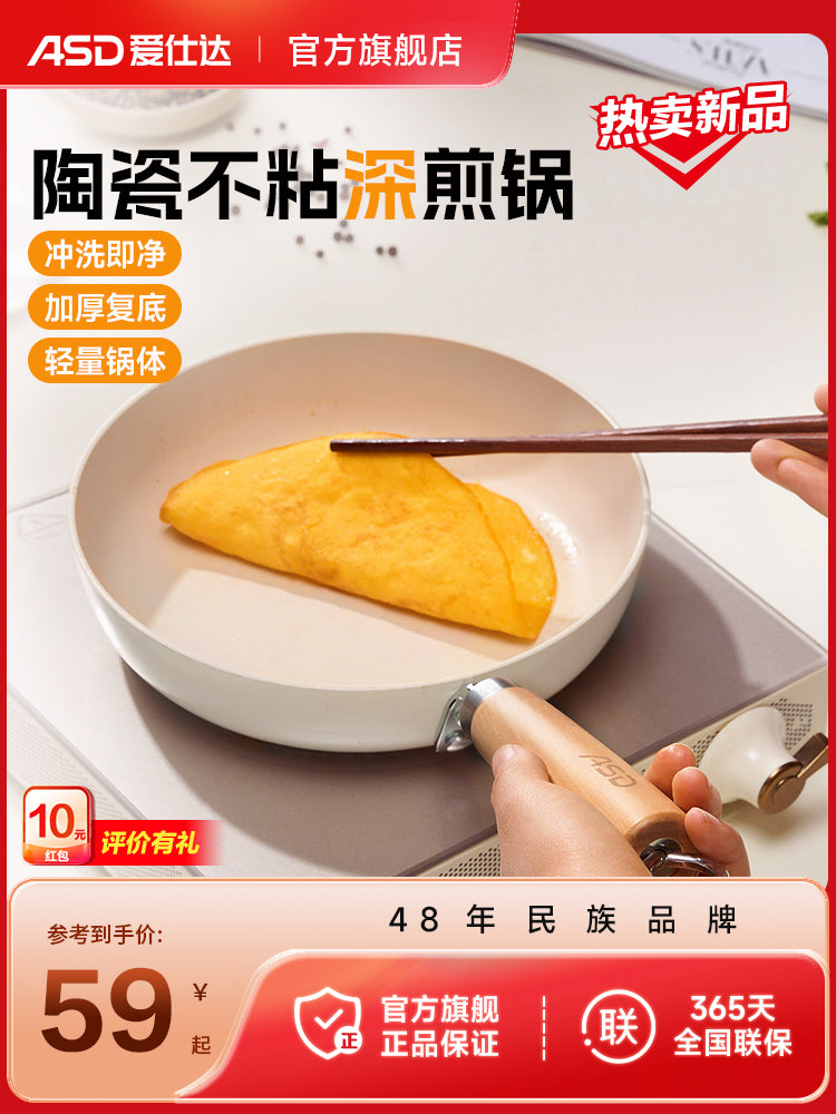 ASD keramika tava, yapışmayan tava, məişət qida əlavəsi, omlet, steyk, wok, qaz induksiyalı ocaq, universal tava