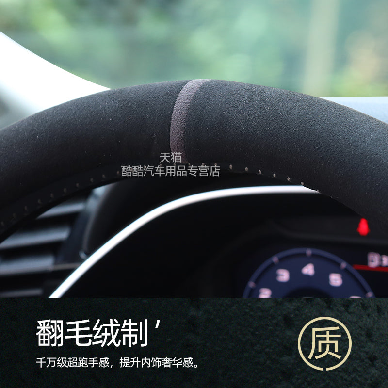Changan Deep Blue S7 SL03 G318 L07 steering wheel cover, suede non-slip genuine leather steering wheel cover, suitable for all seasons