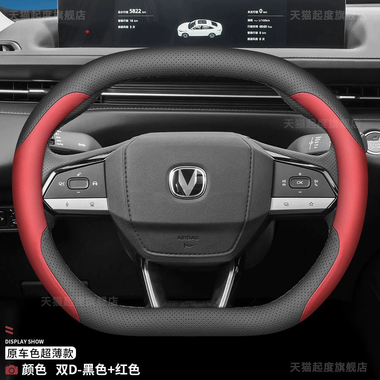 Changan üçüncü və dördüncü nəsil Eado sükan örtüyü xüsusi UNIV Eado PHEV CS55PLUS nazik dekorativ aksesuar