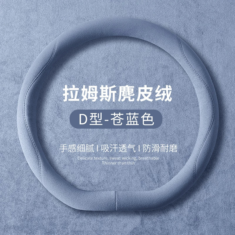 Leapmotor C11 Steering Wheel Cover C01/T03/C10/C16 Leading Car Accessories Interior Modification Suede Handle Cover
