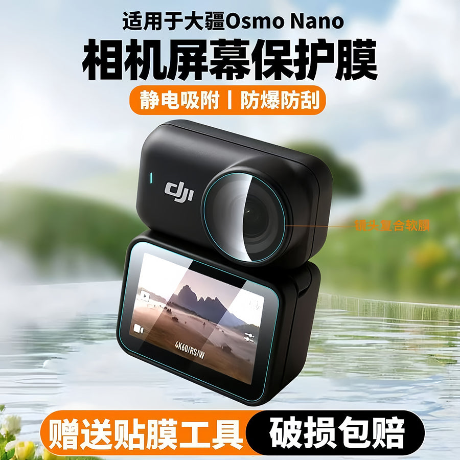 DJI Osmo Nano temperli film üçün uyğundur yeni maqnit idman kamerası Nano linzalı ekran filmi panoramik rəqəmsal kamera tam ekran HD partlayışa davamlı siləcək şüşə qoruyucu film aksesuarları
