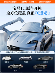 BMW 3 Seriyası, 5 Seriyası, X3, X5, X1 avtomobil günəşdən qoruyucu örtük, ön şüşədən qoruyucu və istilik izolyasiya çətiri üçün uyğundur.