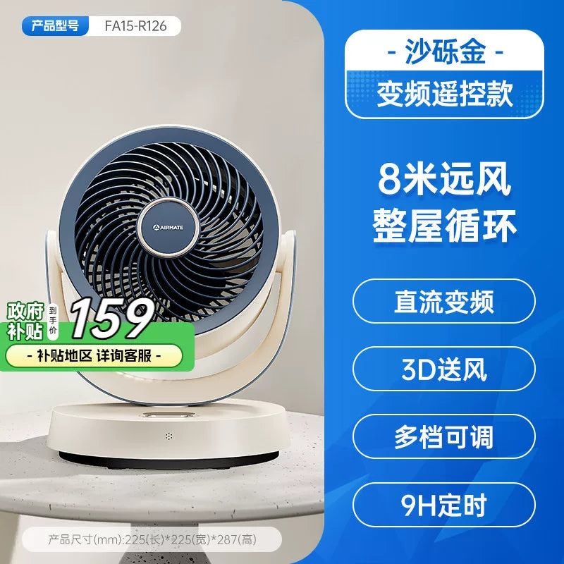 Airmate elektrikli fanat məişət kiçik masa üstü masaüstü turbin hava dövranı fan mini kiçik masa fanatı X125