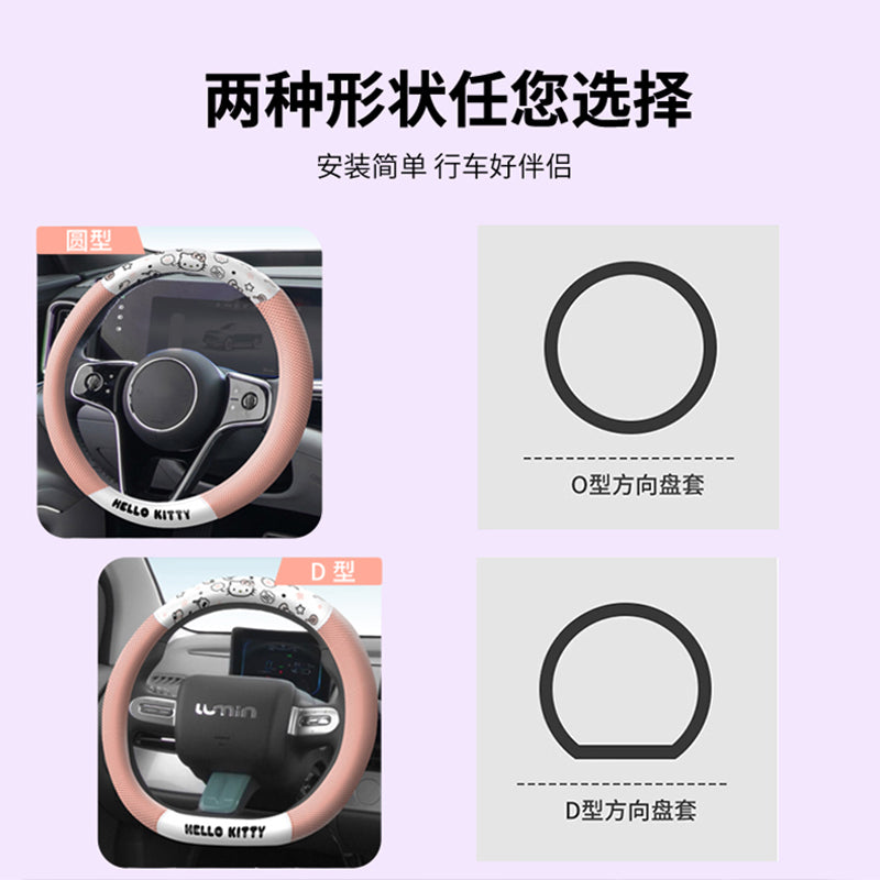 My Melody Steering Wheel 2026 New Style, All Seasons, Cute D Shaped Car Gear Cover for Audi, Mercedes-Benz, BMW