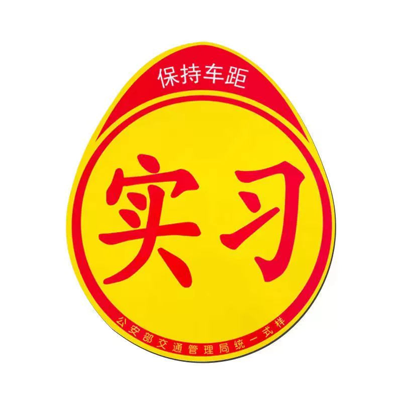 2025 Yeni Gələn Avtomobil Etiketləri Başlayan Sürücü üçün Avtomobil Etiketi Maqnit Emişli Yolda Sevimli Təcrübəli Qadın Sürücü Yansıtıcı Etiket Sızma Qapağı