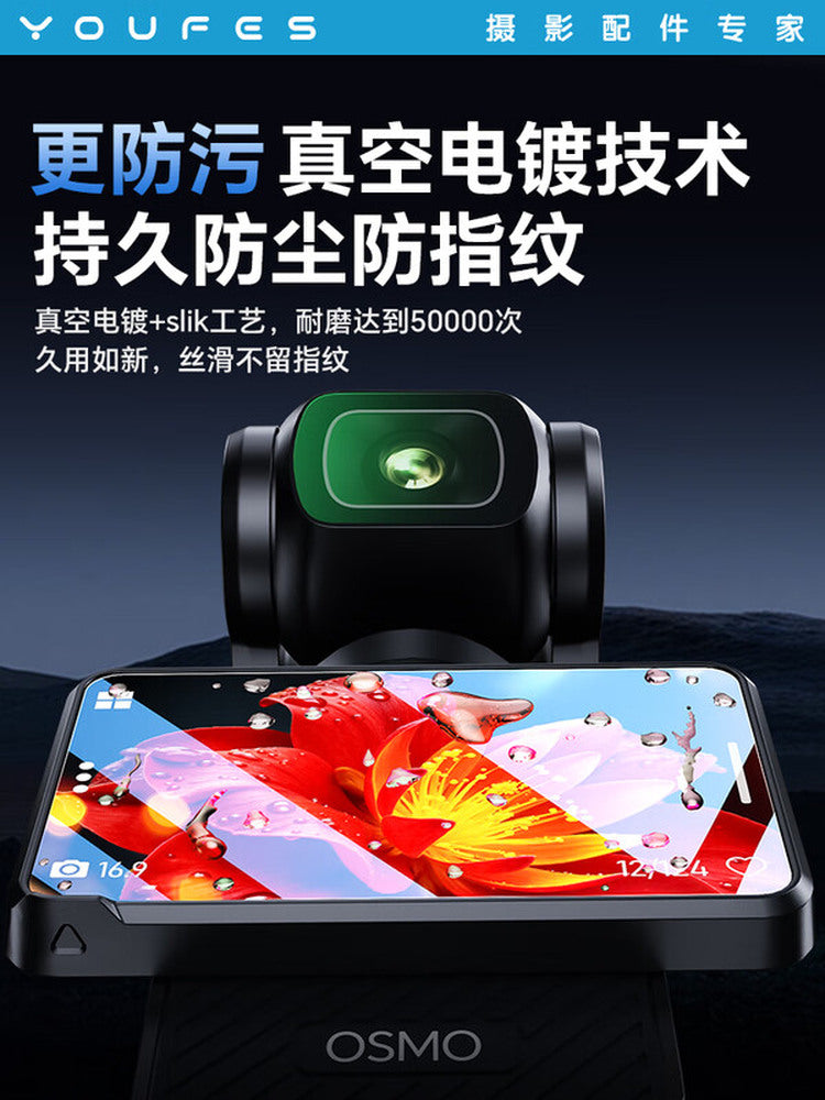 [Bir saniyəyə yapışdırılır] DJI pocket4 ekran filmi AR cızıq əleyhinə əks etdirən HD partlayışa davamlı film üçün uyğundur DJI tam ekran örtüyü qoruyucu film cib4 temperli film aksesuarları barmaq izinə qarşı