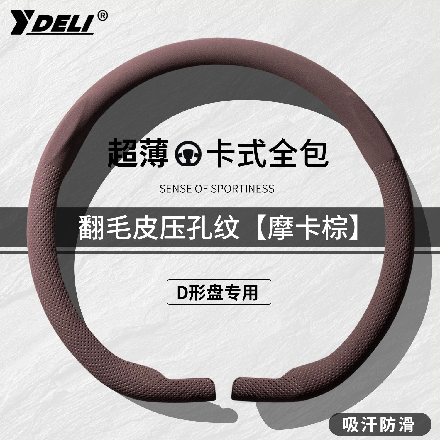 Tank 300 sükan örtüyü, tank 400, Hi4T, 500, 500 və 700 modelləri, bütün mövsüm ultra nazik zamşa, qış istifadəsinə uyğundur.