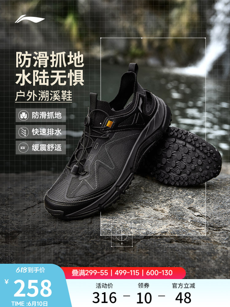 Li Ning Yijie lite1.0丨Çay izləmə ayaqqabıları kişi ayaqqabıları suda gəzən ayaqqabılar açıq ayaqqabılar sürüşməyən dekolteli yürüyüş idman ayaqqabıları kişilər üçün