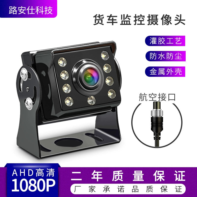 Ahd1080p Yük maşını HD Rəqəmsal Metal Ulduz İşığı Tam Rəngli Reversing Suya davamlı İnfraqırmızı İşıq CCTV Monitoru